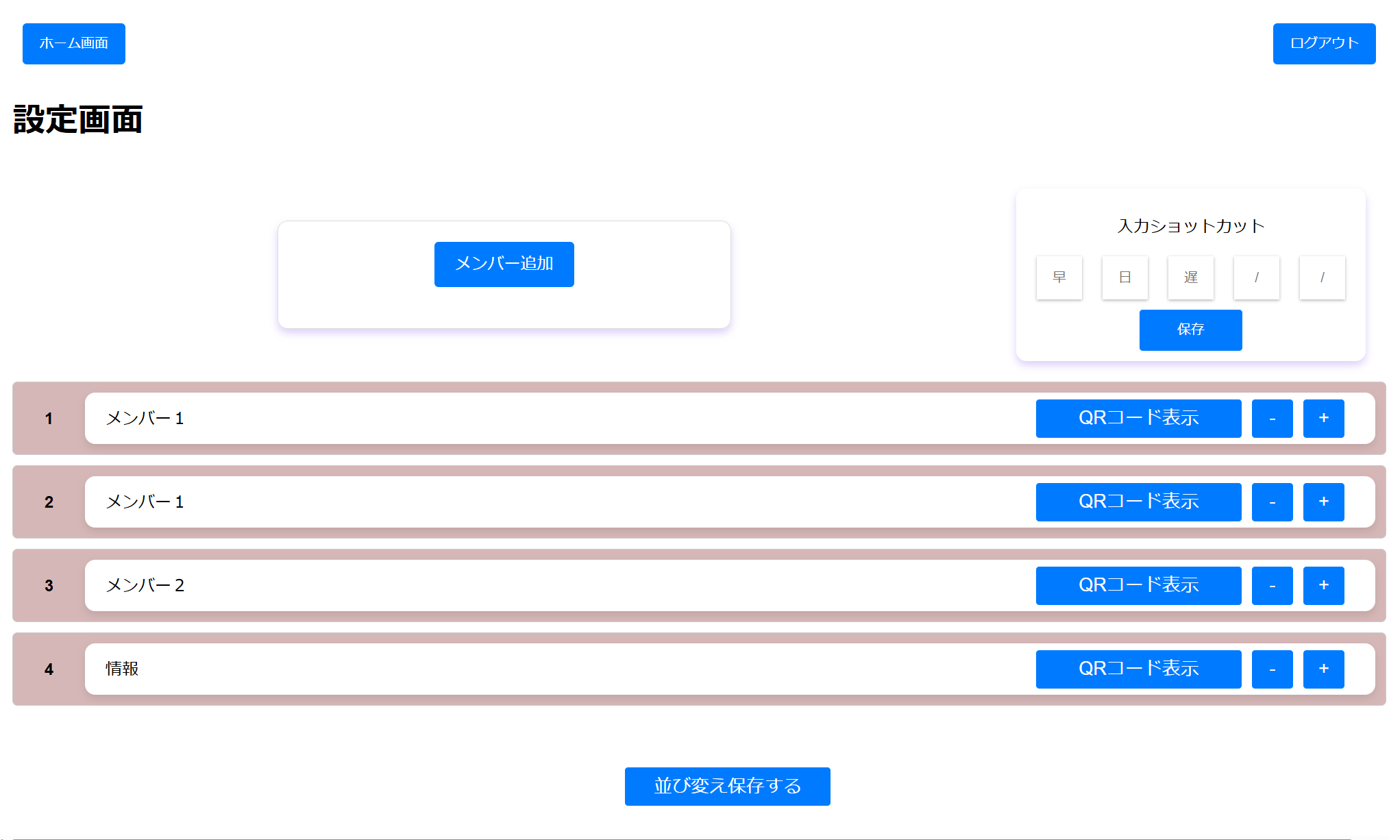 アプリのスクリーンショット1